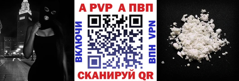 A PVP кристаллы  Орёл 