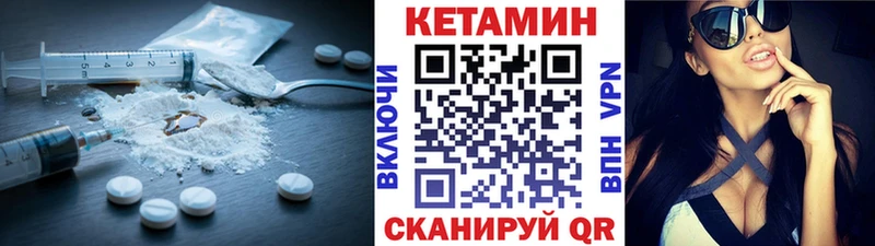 Кетамин VHQ где продают Орёл