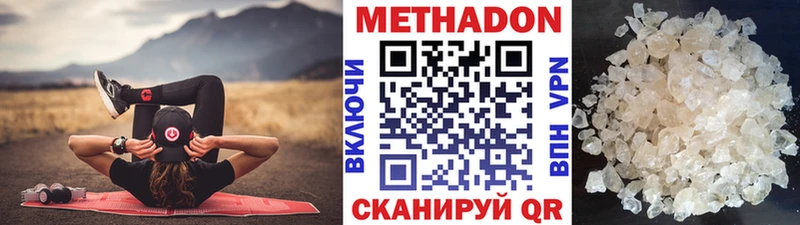 МЕТАДОН VHQ  Орёл 